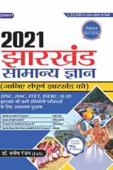 Jharkhand Samanya Gyan 2022- Manish Rannjan Dr. Manish Rannjan IAS cover image