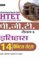 Htet (Haryana Shikshak Patrata Pariksha) Pgt (Level-3) Itihas 14 Practice Sets Bestseller Book by TEAM PRABHAT PRAKASHAN: HTET HARYANA SHIKSHAK PATRATA PARIKSHA PGT LEVEL-3 ITIHAS 14 PRACTICE SETS cover image