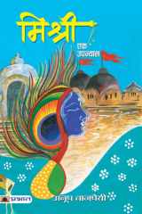 Mishri Mishri: Sweet Stories of Life cover image