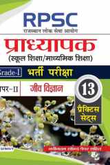 RPSC (Rajasthan Lok Seva Ayog) Pradhyapak (School Shiksha/Madhyamik Shiksha) Bharti Pariksha (Paper-II Jeev Vigyan) Bestseller Book by Singh , Dwivedi: RPSC (Rajasthan Lok Seva Ayog) Pradhyapak (School Shiksha/Madhyamik Shiksha) Bharti Pariksha (Paper-II  cover image