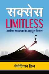 Success Limitless Bestseller Book by Napoleon Hill: Success Limitless cover image