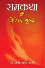 Ramkatha Mein Naitik Mulya Ramkatha Mein Naitik Mulya: The Moral Values Embedded in the Epic Story of Ramayan cover image