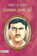 Shaheed-E-Vatan Ashfaq Ullah Khan Bestseller Book by Mi Rajasvi: Shaheed-E-Vatan Ashfaq Ullah Khan cover image