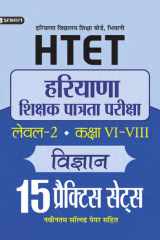 HTET (HARYANA SHIKSHAK PATRATA PARIKSHA) LEVEL-2 (CLASS VI-VIII) VIGYAN 15 PRACTICE SETS Bestseller Book by R.K. Singh: HTET (HARYANA SHIKSHAK PATRATA PARIKSHA) LEVEL-2 (CLASS VI-VIII) VIGYAN 15 PRACTICE SETS cover image