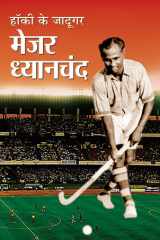 Hockey Ke Jadugar Major Dhyanchand Hockey Ke Jadugar Major Dhyanchand: The Greatest Hockey Player in Indian History cover image