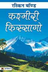 Kashmiri Kissago cover image