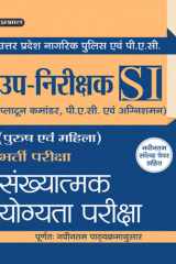 Uttar Pradesh Up-Nirikshak Bharti Pariksha Sankhyatamak Yogyata Pariksha UP Police SI Mathematics: PRAKASH SHARMA's Math Guide for UP Police Aspirants cover image