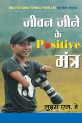Jeevan Jeene ke Positive Mantra cover image