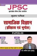 Jpsc Mains Paper-Iii History and Geography (Hindi) JPSC Mains Paper-III History and Geography Hindi: Mastering JPSC Main Exam Paper-III by Dr. Manish Ranjan IAS cover image