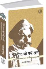 Ki Yaad Jo Karen Sabhi cover image