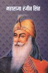Maharaja Ranjit Singh Bestseller Book by MANISH KUMAR: MAHARAJA RANJIT SINGH cover image