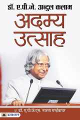 Adamya Utsaha cover image