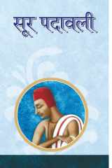 Soor Padawali Soor Padawali: Vagdev's Epic Ode to Valor and Triumph cover image