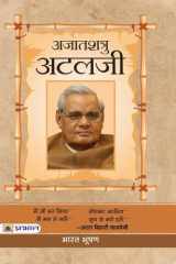 Ajaatshatru Atalji Ajaatshatru Atalji: A Biography of India's Former Prime Minister by Bharat Bhushan cover image
