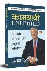 Kamyabi Unlimited cover image