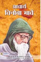 Acharya Vinoba Bhave Leadership in the Digital Age: Navigating Change and Uncertainty with Confidence by Siddharth Gupta cover image