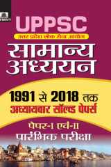 Uttar Pradesh Lok Sewa Aayog Samanya Adhyayan Paper I Evam Ii Adhayavar Solved Papers 1991-2018-Competitive Exam Book 2021 Bestseller Book by Singh Evam Dwivedi: Uttar Pradesh Lok Sewa Aayog Samanya Adhyayan Paper I Evam Ii Adhayavar Solved Papers 1991-20 cover image