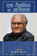 Ek Vaigyanik Ki Aatmakatha Ek Vaigyanik Ki Aatmakatha: Exploring the Life and Work of India's Renowned Scientist - C.N.R. Rao cover image