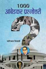 1000 Ambedkar Prashnottari 1000 Ambedkar Prashnottari: A Comprehensive Quiz Book on Dr. B.R. Ambedkar by Parijat Tripathi cover image