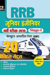 R.R.B. Junior Engineer Bharti Pariksha–2019, Stage-I 20 Practice Sets Bestseller Book by Amit Shrivastava: R.R.B. Junior Engineer Bharti Pariksha–2019, Stage-I 20 Practice Sets cover image