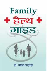 Family Health Guide Anil Chaturvedi's Family Health Guide: A Must-Have for Every Family cover image