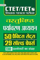 Ctet/Tets Shikshak Patrata Pariksha Vastunisth Paryavaran Adhyayan 30 Solved Papers, 50 Practice Sets CTET/TETs Shikshak Patrata Pareeksha Vastunishth Paryavaran Adhyayan 2022: Green Teaching for CTET and TET Exams by Saurabh Saxena cover image