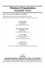 Business Organisation (Bilingual Edition) e-Book for B.Com 1st Semester for U.P. State Universities: Common Syllabus cover image