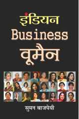 Indian Business Women Indian Business Women: The Inspiring Stories of India's Leading Women Entrepreneurs cover image