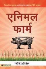 Animal Farm cover image