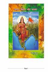 शिक्षा, शिक्षक और समाज cover image