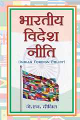 Bharatiya Videsh Neeti Bestseller Book by J.N. Dixit: Bharatiya Videsh Neeti cover image