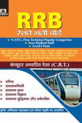 Rrb Railway Bharti Board-Competitive Exam Book 2021 RRB Railway Bharti Board: Navigating the Tracks to Your Dream Job by Mukesh Saxena cover image