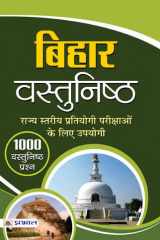 Bihar Vastunishtha BIHAR VASTUNISHTHA: An Aneesh Bhasin's Perspective on Bihar cover image