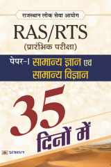 Rajasthan Lok Seva Ayog Ras/Rts (Prarambhik Pariksha) Paper-I Samanya Gyan Evam Samanya Vigyan (35 Din) - Competitive Exam Book 2021 Bestseller Book by Ravindra Sharma: Rajasthan Lok Seva Ayog Ras/Rts (Prarambhik Pariksha) Paper-I Samanya Gyan Evam Samany cover image