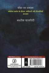 Thoda-Sa Ujaala cover image