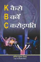 Kaise Banen Crorepati Unleash Your Financial Potential: Kaise Banen Crorepati by Anil Kumar Sinha cover image