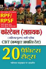 Rpf/Rpsf Constable (Sahayak) Bharti Pariksha (20 Practice Sets) RPF/RPSF Constable Sahayak Bharti Pariksha 20 Practice Sets: Preparing for RPF/RPSF Constable Recruitment Exam by Anand Shrivastava cover image