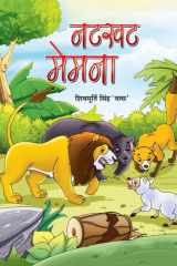 Acupressure Aur Swastha Jeevan Acupressure Aur Swastha Jeevan: The Healing Power of Acupressure for a Healthy Life by Dr. A.K. Saxena cover image