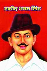 Saheed Bhagat Singh Shaheed Bhagat Singh: Remembering the Martyr Bhagat Singh by Meenu Sinhal cover image