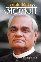 Jannayak Atalji (Sampoorn Jeevani) Jannayak Atalji Sampoorn Jeevani: Kingshuk Nag's Comprehensive Biography of Atal Bihari Vajpayee cover image