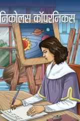 NIKOLAS COPERNICUS - Bestseller Book by NANDINI SARAF: NIKOLAS COPERNICUS cover image