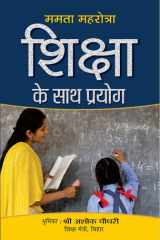 Shiksha Ke Sath Prayog cover image