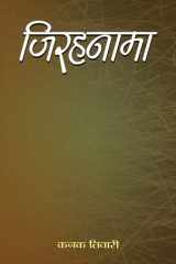 Zirahanama cover image