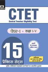 CTET CENTRAL TEACHER ELIGIBILITY TEST PAPER -I (CLASS : I - V ) 15 PRACTICE SETS-Competitive Exam Book 2021 Bestseller Book by RC Verma: CTET CENTRAL TEACHER ELIGIBILITY TEST PAPER -I (CLASS : I - V ) 15 PRACTICE SETS-Competitive Exam Book 2021 cover image
