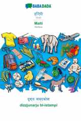BABADADA black-and-white, Hindi (in devanagari script) - Malti, visual dictionary (in devanagari script) - dizzjunarju bl-istampi Hindi (in devanagari script) - Maltese, visual dictionary cover image