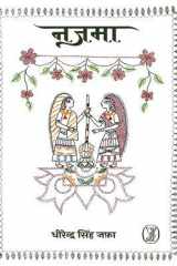 Najma cover image