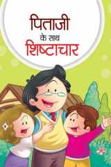 Pitaji Ke Sath Shishtachar Bestseller Book by RASHIKA: PITAJI KE SATH SHISHTACHAR cover image