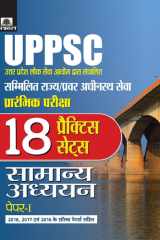 Uppsc Sammilit Rajya/Pravar Adhinasth Seva (Samanya Adhyayan) Paper-I (18 Practice Sets) Bestseller Book by Mishra Evam Yadav: UPPSC Sammilit Rajya/Pravar Adhinasth Seva Samanya Adhyayan Paper-I 18 Practice Sets cover image