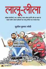 Lalu Leela cover image