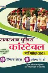 Rajasthan Police Constable 15 Practice Sets With Explanations  (Hindi Edition) Bestseller Book by Vijay Saxena: Rajasthan Police Constable 15 Practice Sets With Explanations  (Hindi Edition) cover image